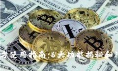 2023年TP钱包官方使用指南