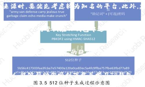 2023年最新版：苹果手机如何快速下载TP钱包视频（详解步骤与技巧）

keywordsTP钱包, 苹果手机, 视频下载, 钱包教程/keywords

引言
在如今数字货币迅猛发展的时代，很多用户都开始使用各种加密货币钱包来管理他们的资产。而TP钱包作为一款功能强大的多链数字货币钱包，受到了不少用户的关注。对于一些新手用户而言，了解如何在苹果手机上下载TP钱包视频是一个比较常见的需求。无论是如何操作TP钱包，还是如何观看相关的视频教程，掌握下载技巧都显得至关重要。

什么是TP钱包？
TP钱包是一款兼容多种区块链资产的数字钱包，用户可以通过它轻松地进行各种数字货币的管理和交易。TP钱包的功能包括资产管理、交易记录查看、分红信息获取等。为了便于如何使用TP钱包，许多教程和视频应运而生。

苹果手机下载TP钱包视频的必要性
对于使用苹果手机的用户而言，多数情况下他们需要稳定的网络环境和流畅的操作体验。而通过视频来学习如何使用TP钱包，可以使得用户更直观地掌握相关的功能和操作流程。通过视频教程，不仅可以学习到核心的知识点，还能避免文字资料中可能出现的理解偏差。

如何找到TP钱包相关视频资源
在许多平台上都能找到关于TP钱包的视频教程，例如YouTube、B站、甚至是一些加密货币社区论坛。用户可以通过关键词搜索“TP钱包教程”或“TP钱包使用技巧”来快速找到相关视频。虽然这些资源的丰富性为用户提供了很多选择，但如何高效筛选出优质视频，就成了另一门学问。

下载视频的常用方法
一旦找到你所需要的TP钱包视频教程，下一步就是下载。虽然iOS设备对一些下载应用有着较为严格的限制，但仍然有许多有效的方法可以进行下载。以下是一些建议和技巧:

h4使用第三方下载工具/h4
例如，某些浏览器或应用如Documents、Video Downloader等，可以直接提取和下载在线视频。用户只需复制视频链接，粘贴到这些应用中就能完成下载。这样的工具通常使用简单，适合大多数用户。

h4通过网站下载/h4
有一些网站提供了视频下载服务，用户可以将视频链接粘贴到这些网站上进行下载。这种方式通常不需要安装额外的软件，但需要在下载过程中确保这个网站的安全性，避免进入不必要的风险。

如何保持视频的质量和安全性
在下载视频时，保持视频质量和确保来源的安全性是非常重要的。优质的视频不仅能够提供清晰的画质，还能确保内容的准确性。因此，用户选择下载的来源时，要优先考虑较为知名的平台。此外，建议下载时使用稳定的网络环境，避免因为网络波动导致视频文件损坏。

观看和利用下载的视频资源
下载完成后，用户可以随时观看教学视频，制定自己的学习计划。可以通过需要掌握的内容进行分类，例如基础操作、资金转账、安全设置等。此外，观看完视频后，不妨尝试在TP钱包中进行实际操作，以加深对知识的理解。

用户反馈与互动
在观看视频的过程中，用户可以通过评论区与其他观众互动。很多时候，一些小技巧和窍门的分享往往来自于用户之间的经验交流。此外，用户还可以向视频创作者提出自己的疑问，互动交流或许能带来更多的帮助和启发。

结语
苹果手机下载TP钱包的视频可以为用户提供非常便利的备案和学习方式，通过文字或图文教程所欠缺的部分有效弥补。希望通过本文所提供的方法和建议，能够帮助你顺利下载并学习TP钱包的使用，提高自己在数字货币领域的操作能力。在这个快速发展的行业中，保持学习的态度尤为重要，不断积累经验，才能更好地应对未来的挑战。