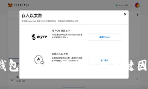 2023年加密数字钱包安全性评估：9个关键因素揭示风险与保障