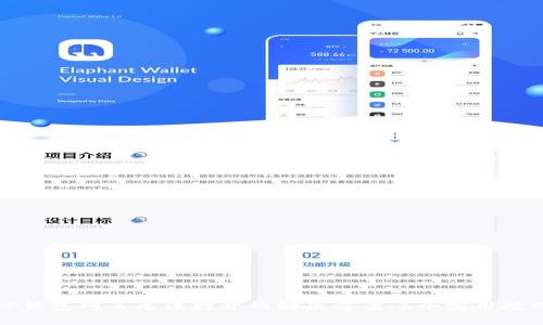 TP钱包网页无法打开的解决方案：6个实用技巧
