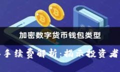 2023年TP钱包购买手续费解