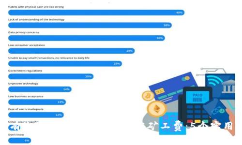 如何有效降低TP钱包中的BNB矿工费：5个实用技巧