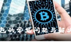 苹果用户安装TP钱包的常见