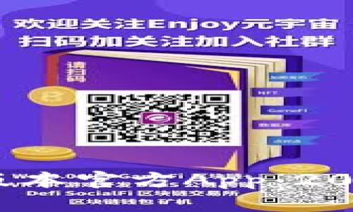 下载TP钱包最新版本官方App：2023年8大必知技巧