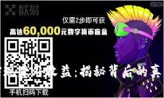 小狐狸钱包突现意外收益