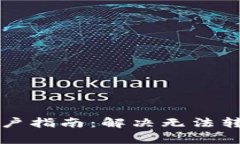 2023年IM钱包用户指南：解