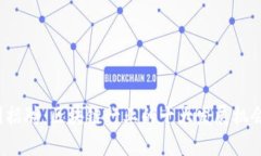 2023年校园招聘：区块链行