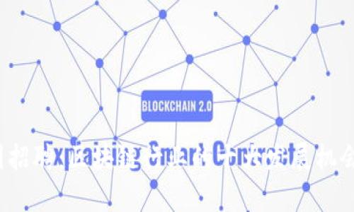 2023年校园招聘：区块链行业的十大发展机会与前景分析