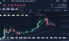   TP钱包如何轻松兑换BNB：