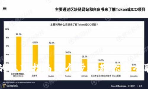 区块链钱包的取款指南:5个步骤教你安全取出数字资产