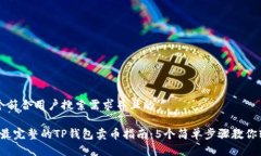 思考一个符合用户搜索需