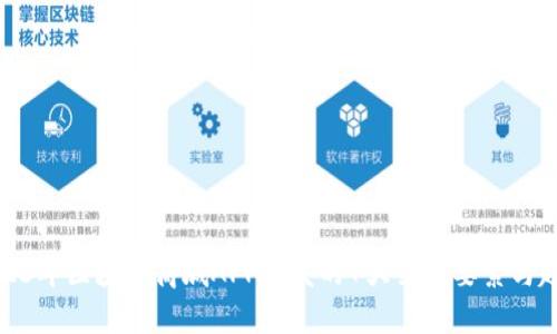 2023年区块链商城APP开发的7大关键要素与趋势