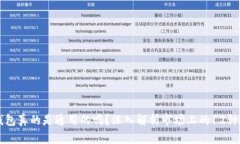 区块链钱包真的是通用的