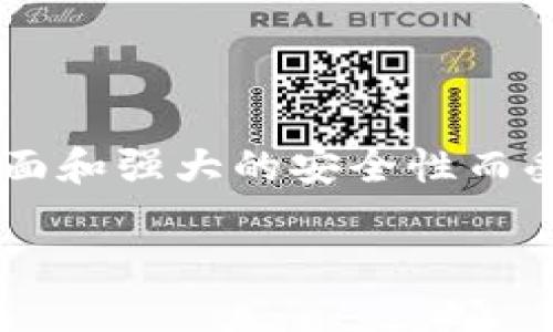 TP钱包的全称是“TokenPocket”，是一款多链数字资产钱包，支持多种区块链资产的存储与管理。这款钱包因其用户友好的界面和强大的安全性而受到广泛欢迎。TokenPocket不仅支持主流的数字货币，还允许用户管理NFT（非同质化代币）和参与去中心化金融（DeFi）项目。

如果您需要更详细的信息或具体方面的介绍，请告诉我！