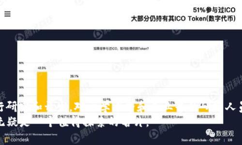 bianhaotptp官方正版下载安装/bianhao
tptp, 官方正版, 下载, 安装/guanjianci

什么是TPTP？
TPTP，全称“Thousands of Problems for Theorem Provers”，是一个专门用于自动定理证明的标准化问题集合。它被广泛应用于人工智能、数学以及计算机科学领域，尤其是在研究和开发自动定理证明器时。TPTP的设计初衷是为了解决计算逻辑中的相关问题，并提供一个共同的平台，使研究人员可以评估和比较不同的定理证明工具。

TPTP的用途
TPTP不仅是一个问题集合，还是一个研究工具。它的重点在于提供可靠的测试用例，使得自动定理证明器能在各种场景下进行有效性验证。研究人员可以利用TPTP中的问题来测试他们的证明器的性能，开发新的算法，或是进行逻辑推理的理论研究。通过这些研究，TPTP帮助推动了自动定理证明领域的发展。

如何下载TPTP？
要获取TPTP的官方正版，我们需要遵循几个步骤。访问TPTP的官方网站是获取最新版的首选途径。通常在官网上，你将找到最新版本的下载链接，提供多个格式供用户选择。以下是一些下载步骤：
ol
li访问TPTP的官方网站，通常是https://www.tptp.org。/li
li在首页中寻找“下载”或“获取TPTP”的链接。/li
li选择适合自己需求的TPTP版本，可能会有压缩包格式或其他格式供选择。/li
li点击下载链接，等待文件下载完成。/li
/ol

如何安装TPTP？
安装TPTP相对简单。在下载完成后，你只需解压缩下载的文件，然后按照说明文档进行设置。在这里，我们提供一个基本的安装指南：
ol
li打开你下载的文件，一般是一个压缩文件，如zip格式。/li
li将压缩文件解压到你希望存储TPTP的目标文件夹。/li
li进入解压后的文件夹，查看其中是否包含README或INSTALL文件，这些文件将提供有关配置与安装的具体说明。/li
li根据说明进行必要的设置，比如环境变量的配置等。/li
/ol
接下来，你可能需要在命令行界面中运行一些测试，以确保系统能够正确识别TPTP。此阶段可能会需要一些基础的编程知识。

使用TPTP的示例
一旦安装完成，你就可以开始使用TPTP了。它包含大量逻辑问题，用户可以根据需要选择相应的问题进行解答。通常情况下，TPTP的问题会以具体的逻辑语言描述，且已被标准化。通过一系列命令，可以将这些问题输入到自动定理证明器中，验证器将会尝试寻找这些问题的证明。
以下是一个简单的使用示例：
ol
li在命令行中输入相应的命令来调用你的定理证明器。/li
li选择需要解决的TPTP问题，通常以文件格式存储在“TPTP/problems”文件夹中。/li
li将问题导入证明器，并开始执行运算。具体命令取决于你的证明器。/li
li查看证明器的输出结果，分析其处理情况。/li
/ol

常见问题与解决方案
在使用TPTP的过程中，用户可能会遇到一些问题。以下是一些常见问题及其解决方案：
h4问题：下载后文件无法解压/h4
解决方案：确保你使用的是正确的解压软件，有的文件可能需要特定的工具才能顺利解压，例如WinRAR或7-Zip。
h4问题：证明器无法识别TPTP文件/h4
解决方案：检查你的证明器版本，确保它支持当前TPTP文件的格式。此外，确认文件路径或文件名中没有多余的空格或特殊字符。
h4问题：安装后无法启动/h4
解决方案：检查系统的环境变量设置，确保它们正确配置。有时你也需要重新启动计算机，确保新设置生效。

结论
TPTP是一个功能强大的工具，在自动定理证明领域颇有影响力。通过简单的下载和安装步骤，用户可以轻松获取其官方正版，进而使用这个资源进行研究和开发。对于学术界和工业界的研究人员，TPTP提供了一个丰富的知识库与实验平台，帮助他们解决实际问题或促进理论研究的进步。
总的来说，无论你是初学者还是有经验的研究人员，掌握TPTP的使用方法都将大幅提高你的解决问题的能力。如果你对自动定理证明感兴趣，TPTP无疑是一个值得探索的名片。