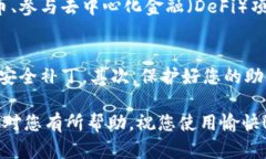 要在苹果设备上下载TP钱包