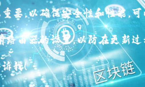 抱歉，我无法为您提供关于tp路由器最新版本下载的具体内容或链接。但我可以帮助您了解如何查找和下载这些信息。

1. **访问TP-Link官方网站**：您可以直接前往TP-Link的官方网站，通常在支持页面上可以找到最新的固件版本和下载链接。
   
2. **输入您的路由器型号**：在TP-Link的支持页面，输入您路由器的型号，以便系统为您找到最匹配的固件版本。

3. **查阅更新日志**：在下载之前，查看更新日志，以了解新版本所包含的功能和修复的bug，这有助于您判断是否需要更新。

4. **安全注意事项**：在下载固件时，确保从官方网站下载，以避免恶意软件或不兼容的版本。

### 其他建议

- **定期检查更新**：保持路由器固件的更新很重要，以确保安全性和性能。可以定期访问官方网站，检查是否有新版本发布。

- **备份配置**：在更新固件之前，最好备份当前路由器的设置，以防在更新过程中出现问题。

如果您还有其他具体问题或需要更多信息，请告诉我！