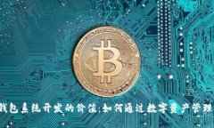 2023年区块链钱包系统开发