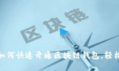 2023年最新指南：如何快速