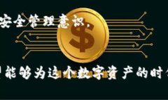   2023年虚拟币钱包授权盗