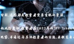 titulo2023年TPT Token投资指南