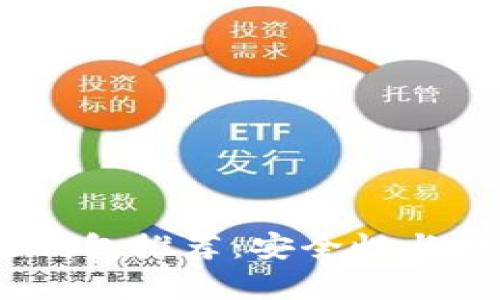 2023年十大区块链钱包推荐：安全性与财富管理的完美结合