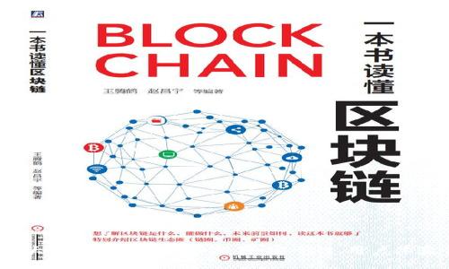 2023年十大区块链钱包软件推荐:安全性、用户体验全面评测