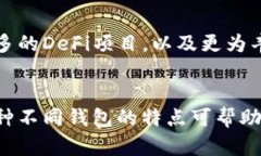   2023年10款最佳数字货币钱