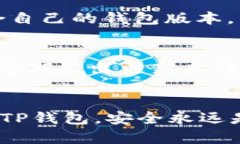   2023年TP钱包下载攻略：获