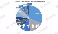 2023年最新TP钱包安卓下载