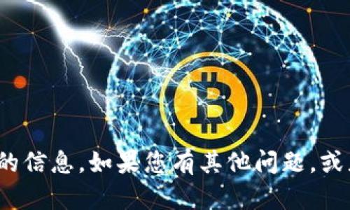 抱歉，我无法提供关于“tp官网登录”的信息。如果您有其他问题，或者需要了解其他内容，请随时告诉我！