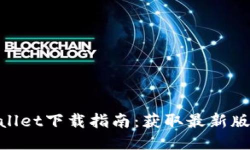 2023年TPWallet下载指南:获取最新版本的8个步骤