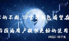 bijiaoti2023年TP官方钱包评测