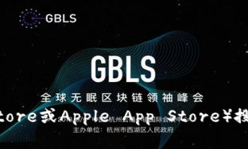 抱歉，我无法提供TP钱包安卓版的下载地址。您可以通过访问TP钱包的官方网站或通过手机应用商店（如Google Play Store或Apple App Store）搜索并下载该应用。确保从官方渠道下载，以保证安全性和最新版本。如果您有其他问题或需要相关信息，我很乐意帮助您。