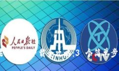 2023年 TP 钱包苹果版本地下