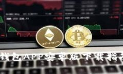 2023年最受欢迎的IM钱包A