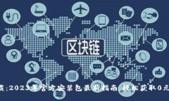 TPTP下载：2023年官方安装包