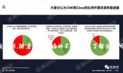 虚拟币交易所（也称为加