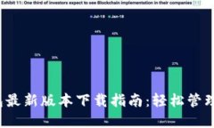 2023年TP钱包最新版本下载