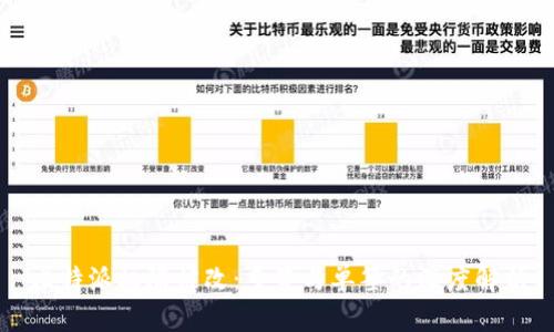 比特派权限被改:多签与单签的深度解析