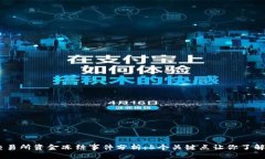 2023年T-Rex交易所资金冻结