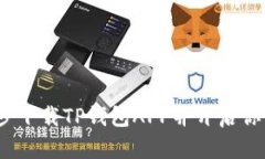 2023年最新：简单3步下载