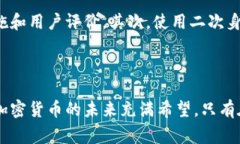   区块链钱包的风险解析：