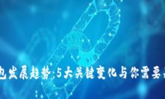 2023年加密钱包发展趋势：