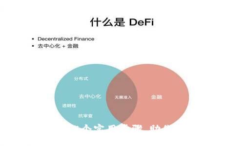 找回虚拟币钱包的5个实用步骤，助你重返数字资产世界