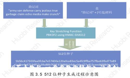 2023年TP买币教程：一步步教你轻松入门虚拟货币投资