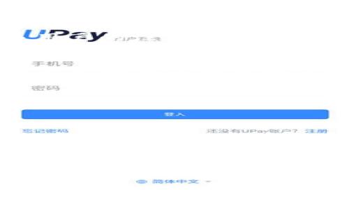 分析2024年TPT币潜力：预计价格将突破5美元的6大原因
keywordsTPT币, 2024年预测, 数字货币投资, 加密货币市场/keywords

一、了解TPT币的基础知识
TPT币，全名为“Tokenomy Price Token”，是Tokenomy平台发行的数字货币。该币种的主要作用是在平台内作为交易和兑换的媒介，旨在提升用户体验和交易便利性。TPT币因其独特的经济模型和强大的背景支持，吸引了大量投资者的注意。在深入探讨未来价格之前，了解TPT币的基本功能和背景是十分必要的。

二、市场趋势：加密货币的整体走向
在2023年，加密货币市场经历了一轮剧烈的波动，许多曾经看好的币种都面临了大幅度的价格回调。然而，随着主流金融机构逐步接受和投资数字货币，预计市场将在2024年恢复增长。根据行业分析师的预测，整体市场的回暖将为包括TPT币在内的多个币种带来投资机会。

三、TPT币的稀缺性与需求
稀缺性通常是推动数字货币价格上涨的重要因素。TPT币的总供应量是有限的，这意味着随着需求的增加，价格势必也会受到影响。在数字货币领域，稀缺性常常能够吸引投资者的注意，导致价格泡沫。然而，合理的供需关系是保证价格坚挺的关键。

四、技术更新与平台发展
Tokenomy平台不断进行技术更新和功能拓展，这对TPT币的未来价格有着直接影响。例如，平台若能推出新的交易功能或者提升用户体验，将促进更多用户的注册和交易，进而增加对TPT币的需求。而这些新功能往往依赖于技术的不断成熟与进步。因此，关注Tokenomy的发展动态将是判断TPT币未来走势的一个重要维度。

五、社区与用户基础的增长
一个成功的数字货币离不开强大的用户社区。TPT币的社区活跃度与用户基础的持续增长将是推动其价格上涨的另一重要因素。可以通过社交媒体、讨论论坛和线上活动等多种方式，推动社区的发展与壮大。用户离不开有效的沟通和互动，而强大的社区则是支撑数字货币的基石。

六、宏观经济环境的影响
全球经济环境及其对数字货币市场的影响不可小觑。随着各国货币政策的调整，特别是在经济衰退期间，越来越多的投资者会转向数字货币，寻求避险资产。此外，通货膨胀的影响也使得更多人希望通过投资数字资产来保值增值。因此，宏观经济的变化将直接或者间接影响TPT币的价格。

七、持久性与投资策略
尽管市场短期波动频繁，但是从长远来看，投资者应关注资产的持久性。对于TPT币的投资策略，应结合自身的风险承受能力和对市场变化的判断进行调整。定期评估投资组合，以及跟踪市场动态，有助于制定更合理的投资决策。只要保持前瞻性眼光，投资者将能够在数字货币市场中获得可观的收益。

总结
TPT币未来是否会上涨，尽管受到多种因素的影响，但考虑到稀缺性、市场趋势、技术发展及社区建设等多方面，行情总体乐观。从多个维度综合分析，2024年TPT币很有可能突破5美元的关口。然而，投资永远伴随着风险，因此建议投资者在进行任何投资前务必做好充分的市场调研与风险评估。

综上所述，关注TPT币未来走势的投资者可以从以上六个方面入手，结合市场动态及自身情况，制定出适合的投资策略。在快速发展的数字货币市场中，保持学习的态度与灵活应变的能力，也是成功的关键。