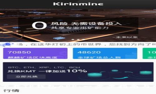 如何在iOS上下载TP钱包APP：一步步指南与常见问题解答