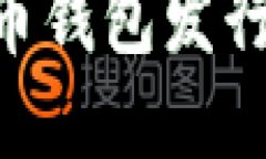 2023年5种主流数字货币钱包