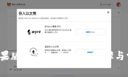 2023年TP钱包苹果版安装教程：详细步骤与常见问题解决指南